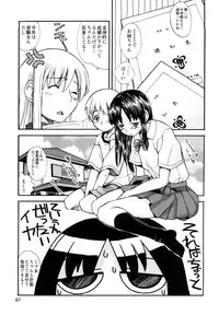 [Kanou Soukyu] Boku Datte Ane to SEX Shitemitai! - I Love Sister!