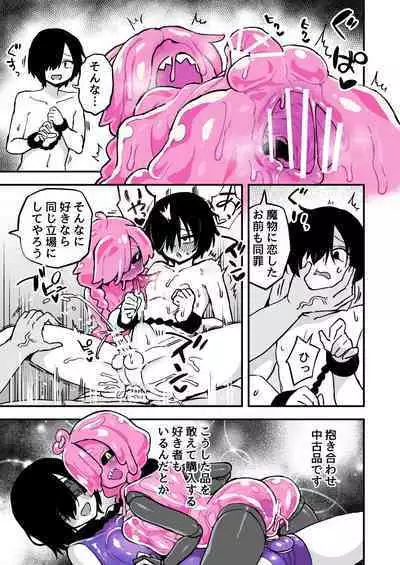 Slime Man no Tsukaikata