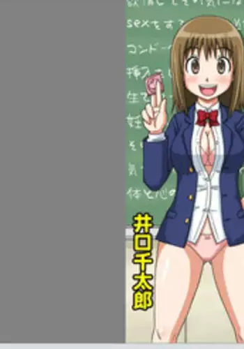 [Iguchi Sentarou] Classmate to Ecchi Jugyou 1~3[Digital]