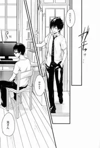 (C82) [Blank x Blanca (Some)] Apple of Eden (Ao no Exorcist)