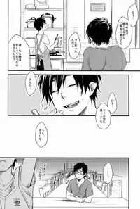 (C82) [Blank x Blanca (Some)] Apple of Eden (Ao no Exorcist)