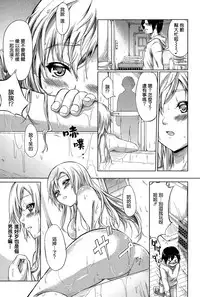 [Shiki Takuto] Tokoharu no Shoujo-tachi [Chinese] [無邪気漢化組]