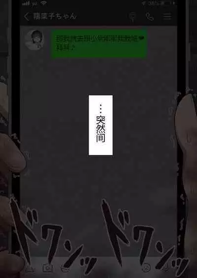 『彼女は狙われている』本編 ～タケシ編～（鸡儿勃特汉化）