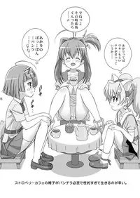 [満天星友乃会] AMT-あ○りちゃんマジ天使-