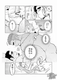 [SUVWAVE (SUV)] Gachi Muchi Paradox [Chinese] [黑夜汉化组] [Digital]