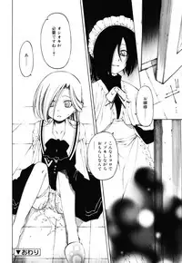 [Benjamin] Sheet no Shiro to Hikage no Kuro to