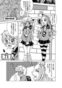 (SC31) [UNDER 77 (MitZ)] Made with FUTANALISM (Sugar Sugar Rune)