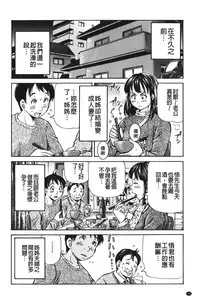 [Komine Tsubasa] pookori meikingu | 懷孕少女的製造者 [Chinese]
