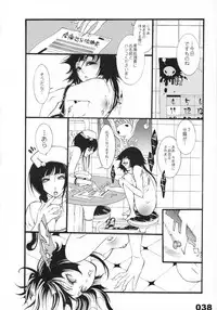 (C75) [Sadistic Mary (Hattori Mitsuka)] FLASH BACK 20081230 (Bleach)