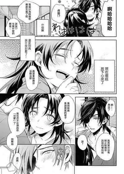 Yiwanuga XX | 不许说我XX