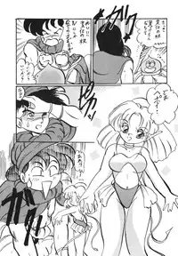 [RPG Company 2, Otama no Shippo (Various)] Ai no Karyuudo (Various) [Digital]