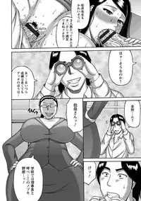 Zetsurinzuma no Chijyo - Chijo of Zetsurin Wife