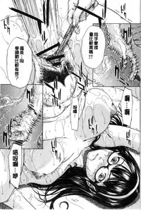 [ウエノ直哉] 僕の前だけ痴女な彼女 只在我面前痴女的女友[chinese] [風的工房]