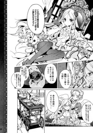 Eiyuu＊Senki Vol.01 Ch.05 & Vol.02 Ch.07