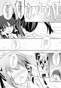 (C88) [Toriaezu(kari) (Tororo)] Reimu x Terako (Touhou Project)