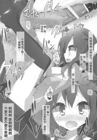 (Reitaisai 8) [Usotsukiya (Oouso)] Touhou Kutsushita Bon 7 (Touhou Project) [Chinese] [靴下汉化组]