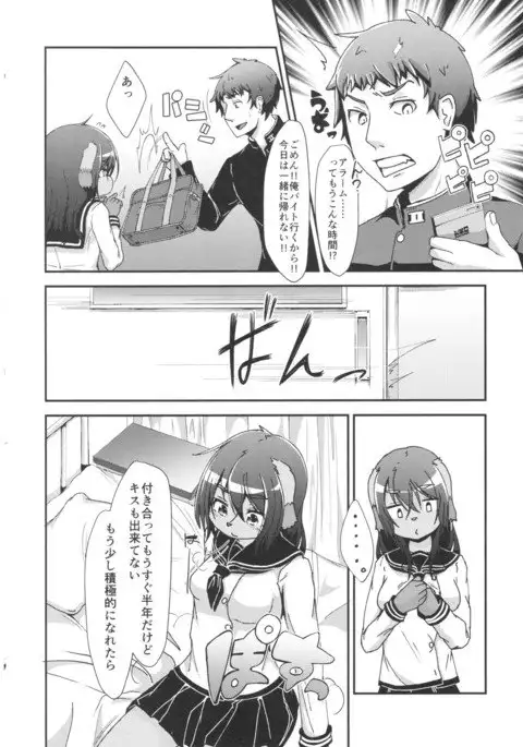 Inuko no Ass - Inuko's Asshole