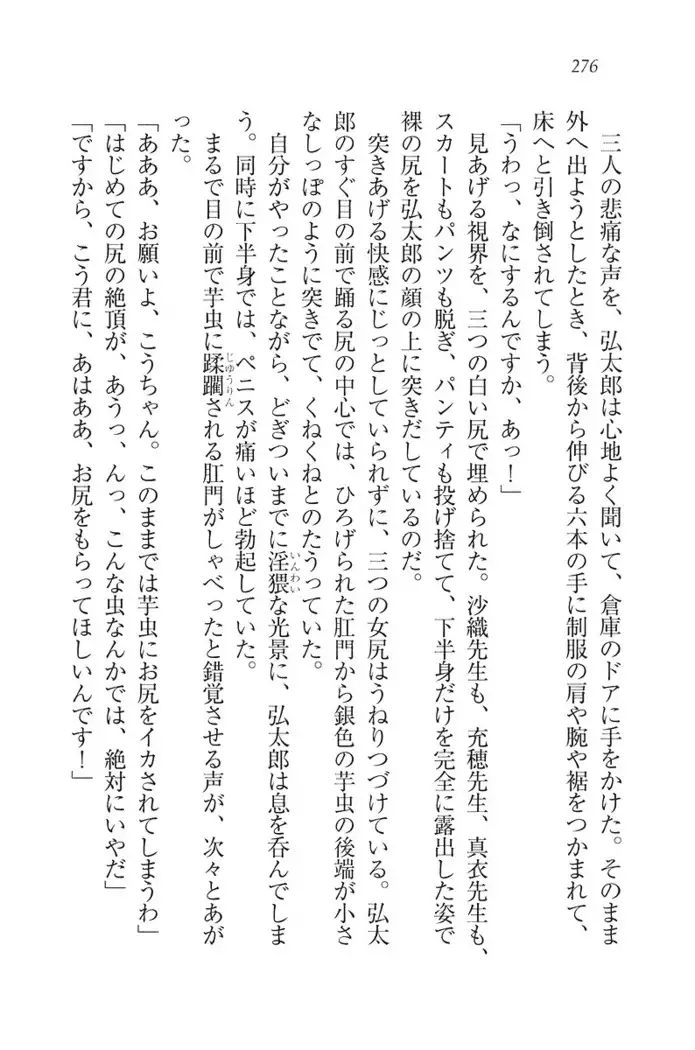 ボクだけのせんせい姉妹