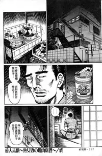 [Aoyama Kazumi] Jukujo no Seiai Monogatari | 熟女的性愛痴狂物語 [Chinese]