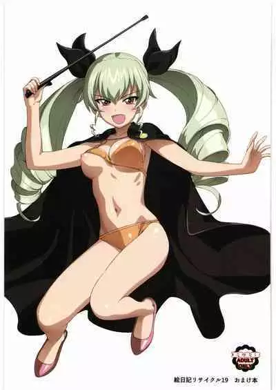 [Initial-G (A1)] Enikki Recycle 19 Omakebon (Girls und Panzer)