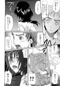 [Saki Urara] Meshii Hime (Blind Princess)