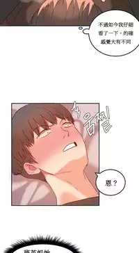 [Mx2J] Hahri's Lumpy Boardhouse Ch. 1~14【委員長個人漢化】（持續更新）