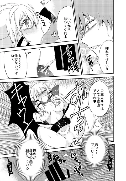 White-cho panic: the day I was possessed by a dog