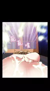 [KKUN &INSANE] Love Parameter 恋爱辅助器 80-82 [Chinese]