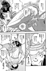 [Tsuruyama Mito] Shitaiko to Shiyo !