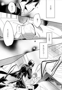 (C89) [Chocolate Macaron (Yoshizawa Vanilla)] Yoru no Mori (Black Butler)