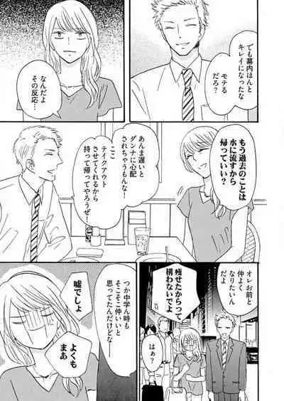 [Minami Haruko] Osananajimi wa Yokozuna-sama! 1-13