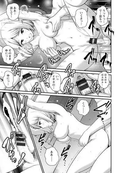 [Saigado] Chika 30m no Mitsugetsu o... 2 [Digital]