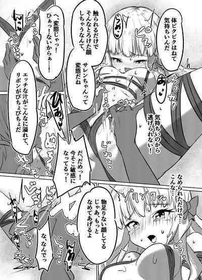 Ojou-sama no Yuganda Yokkyuu