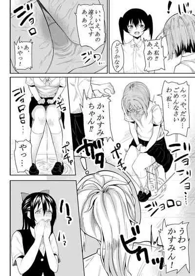 [frymy] ほんとのわたし (Love Live! Nijigasaki High School Idol Club)