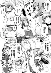 [Ohtori Ryuji] Yah! Toumei Ningen [Chinese] [個性陰暗個人漢化]