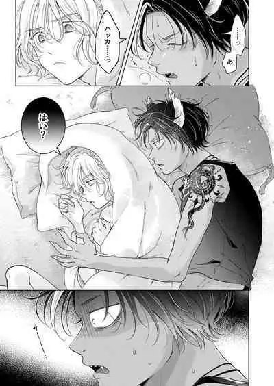 Kemono no Gochisou, Hijou Shoku