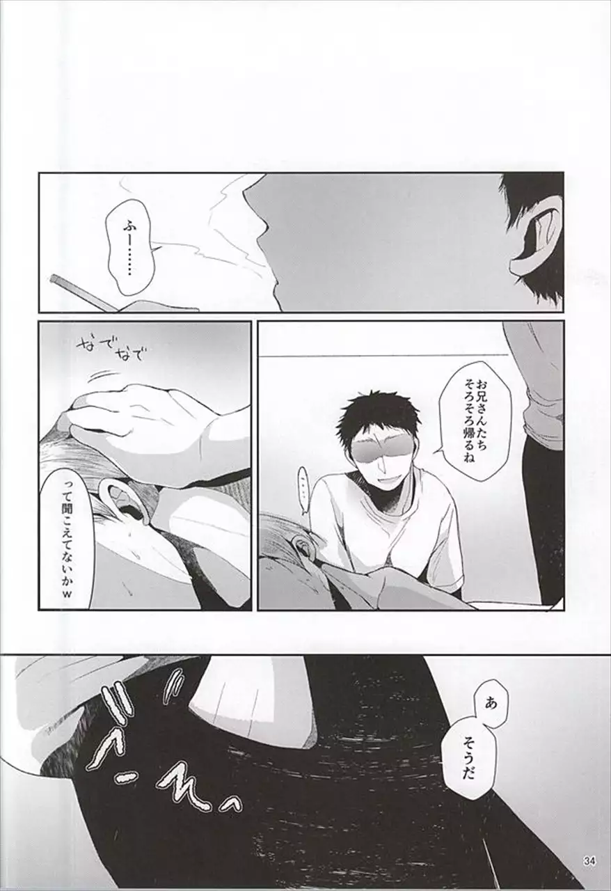 doux 性的パラノイア