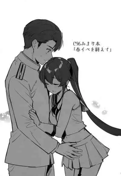 Yoru Yahagi 12 + Kaijou Gentei Omakebon