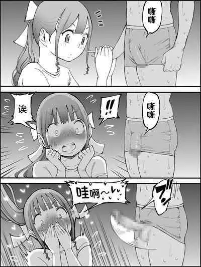 Boku ni Harem SeFri ga Dekita Riyuu 3｜我擁有後宮炮友的理由3