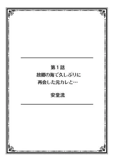 [Anthology] そんなに激しくしたらっ…夫が起きちゃう!」飢えたレス妻を本気にさせるガチ突きピストン【フルカラー】