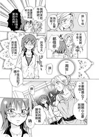 [peachpulsar (Mira)] Aisaresugite Komaru no | 為愛所困 [Chinese] [CMD,EXE] [Digital]