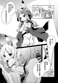 (C89) [amemizu (Natsuki Yuu)] MOHUNMOHU FANTASY (Granblue Fantasy) [Chinese] [无毒汉化组]