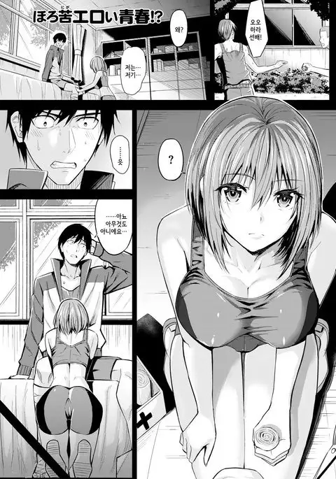 Saikai Hospital | 재회 호스피탈