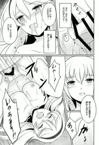 (Kokuin no Hokori) [RazChoco (Ayame)] Tasogare no Yume (Fire Emblem if)