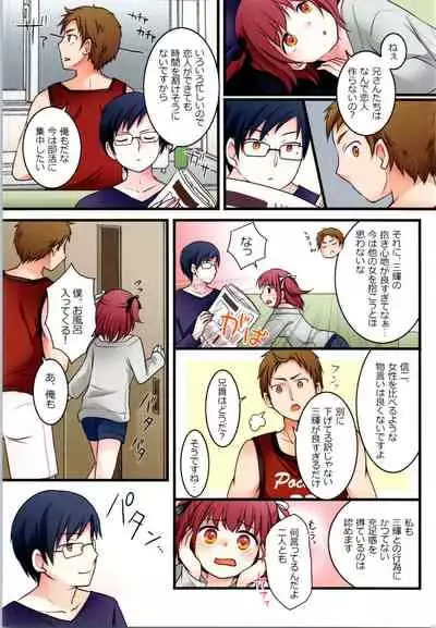 TS Shite Onitatchi no Seiyokushori Kakari ni natta tachi no toaru Ichinichi