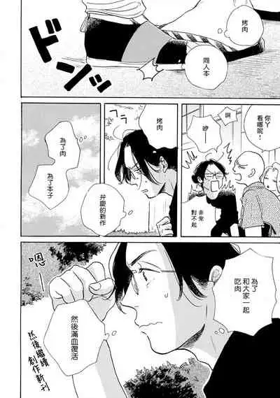 [Dayoo] Nikushoku Kumikyoku | 肉食组曲 Ch. 1-4 [Chinese] [冒险者公会] [Digital]