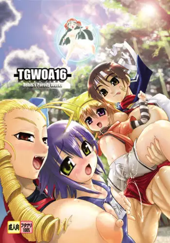 (C66) [Arsenothelus (Rebis)] TGWOA | The Great Work of Alchemy Vol.16 (Street Fighter, Yumeria)