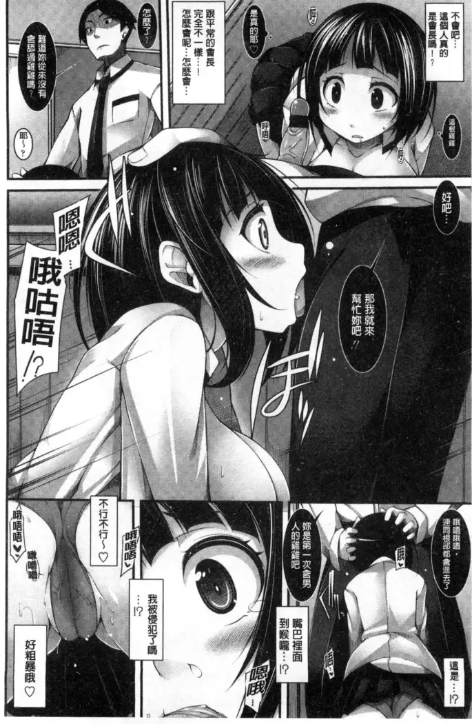 Clever？ Solution chinese