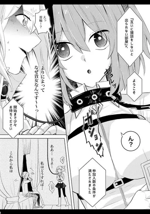 Kirakira Koboreru, Kimi to no Waidan