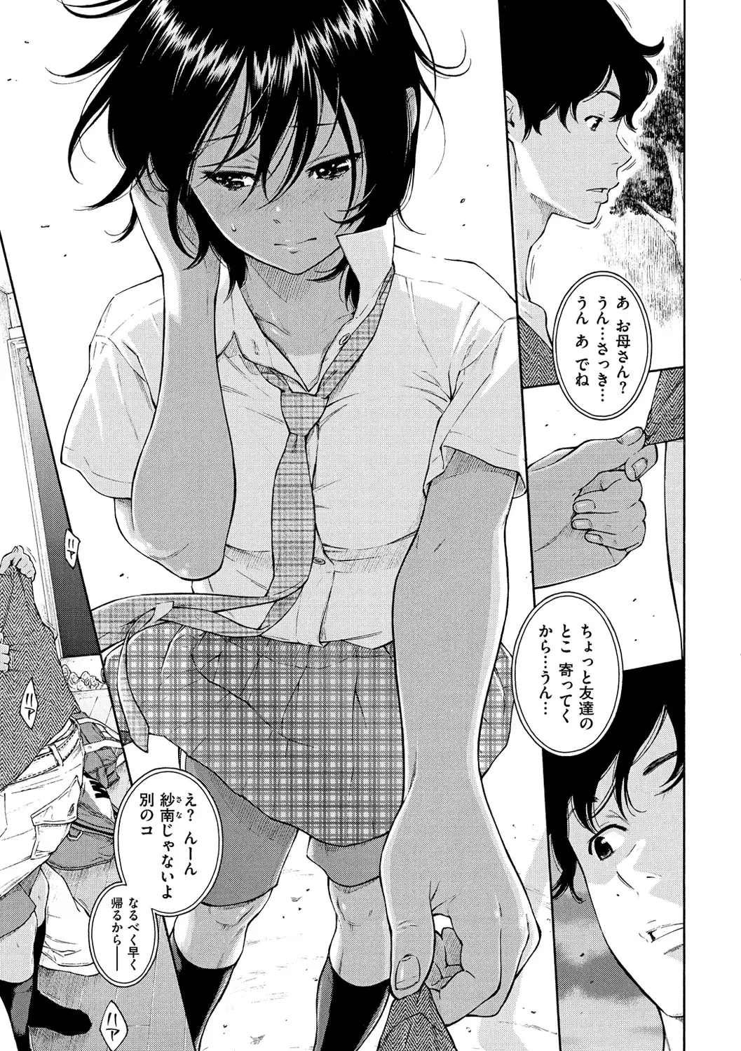 Gunjou Noise-Tsuujouban-